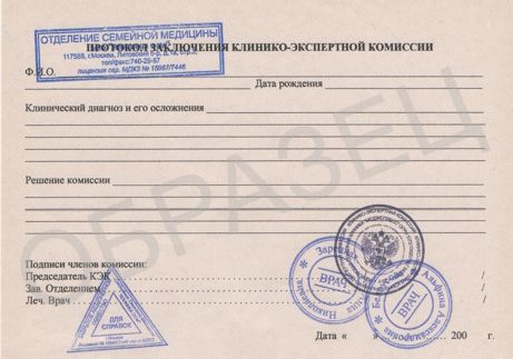 osv освобождение от физкультуры