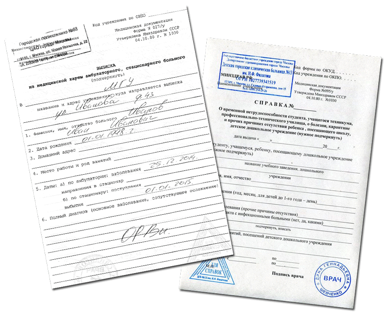 spravka-095-i-027 Справка 095 и 027