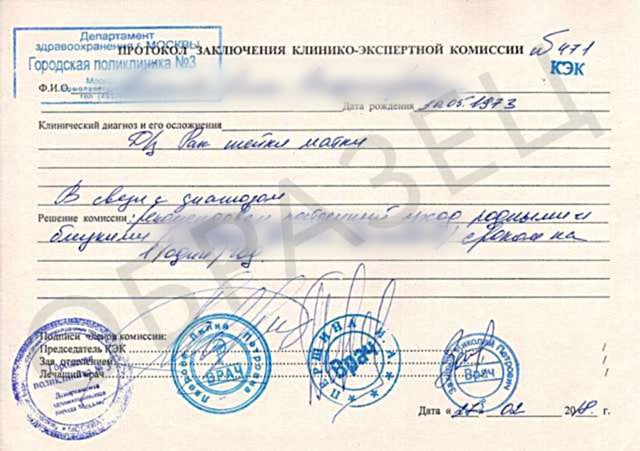 Справка для свободного посещения ВУЗа Справка для свободного посещения ВУЗа