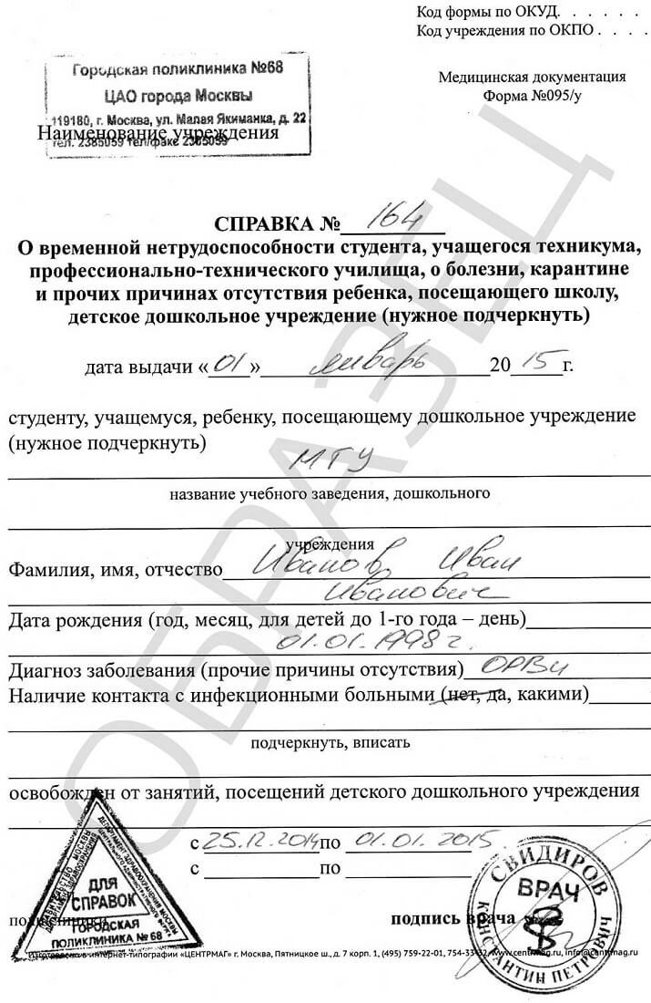 095u-o-bolezni 095u-o-bolezni